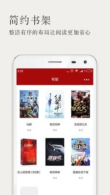 像景书城无广告版截图(2)