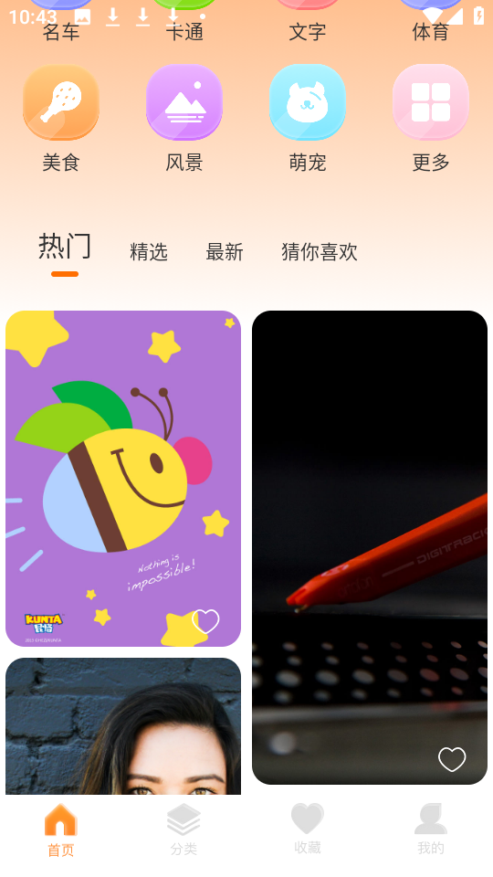 魅影手机壁纸截图(2)