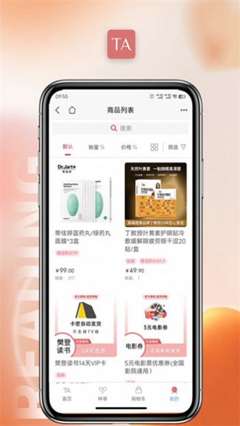 TA优品最新版截图(1)