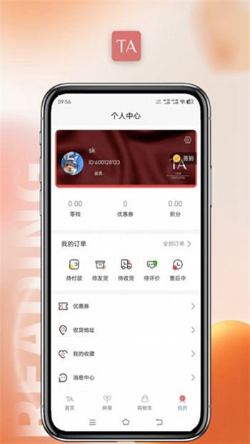 TA优品最新版截图(2)