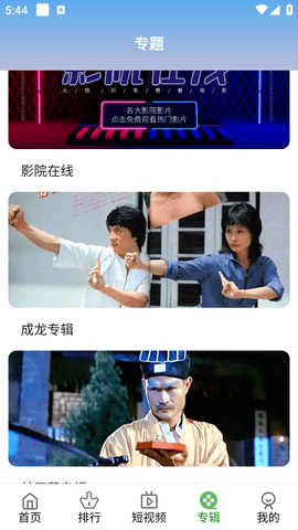 明帝影视截图(1)