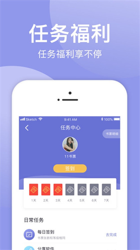 小白追书换源版截图(1)