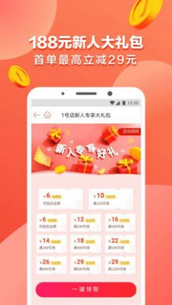 康石易购最新版截图(3)