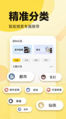 橙子书吧免费版截图(4)