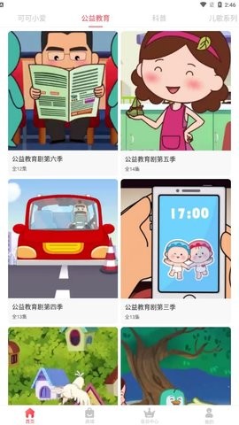 漫呦呦无广告版截图(2)