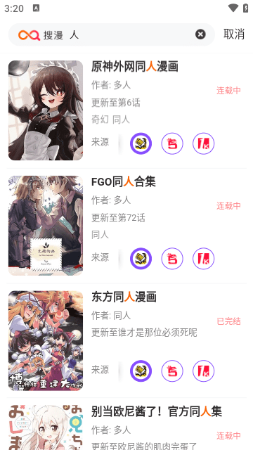 搜漫漫画网页版截图(2)