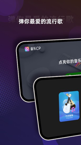 音乐CP截图(1)