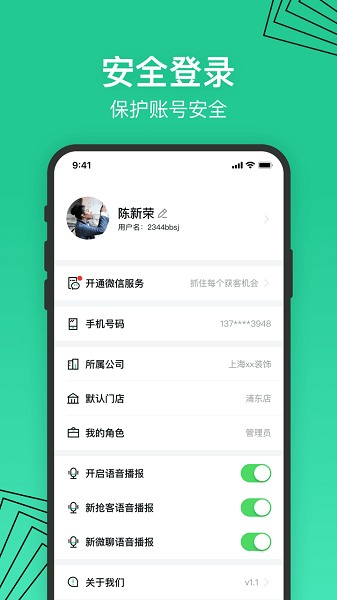 安居乐装截图(2)