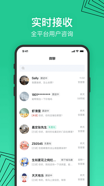 安居乐装截图(1)