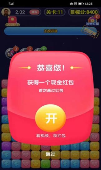 金牌消消乐免费版截图(2)