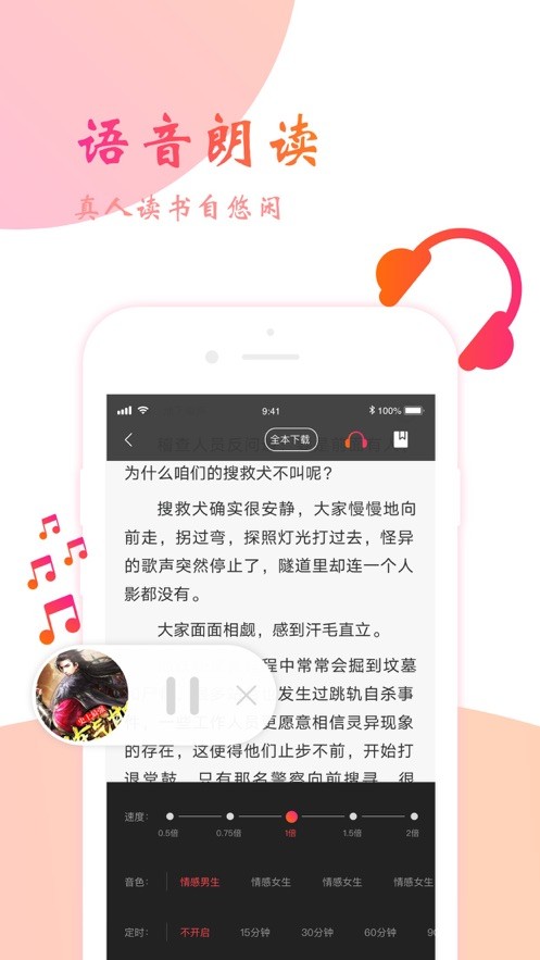 追光阅读截图(1)