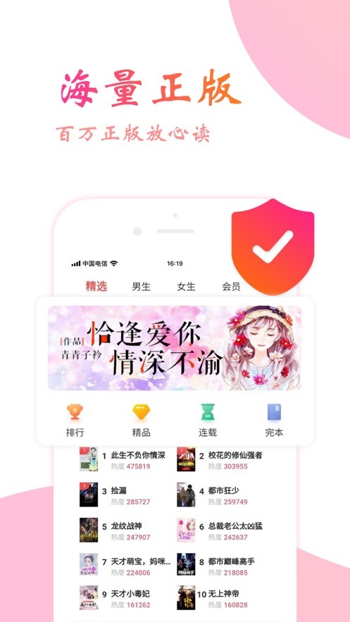 追光阅读截图(4)