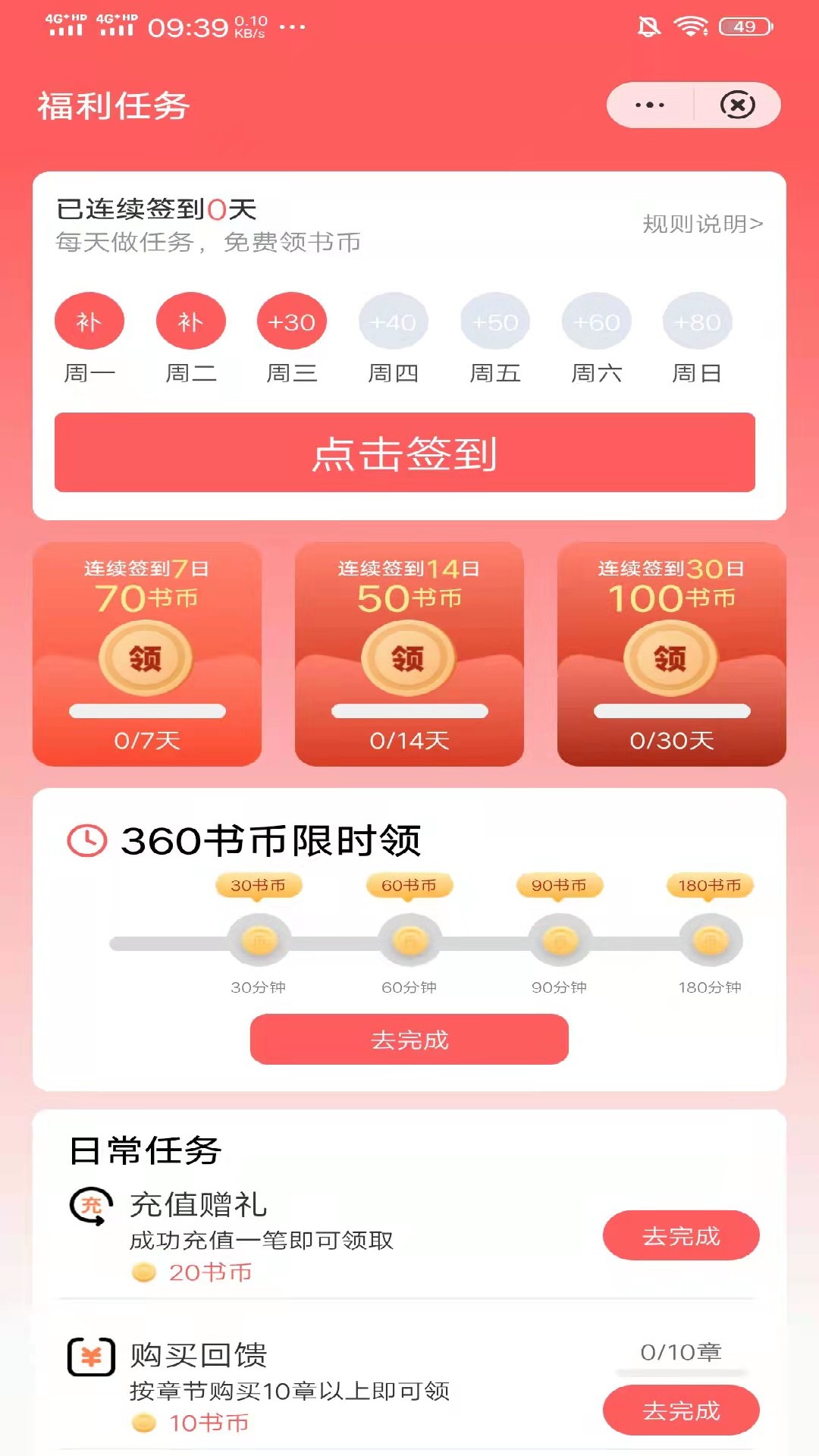 日读小说免费版截图(1)