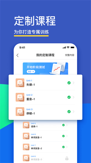 fif口语训练截图(2)