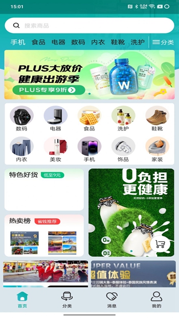 米迹商城最新版截图(2)