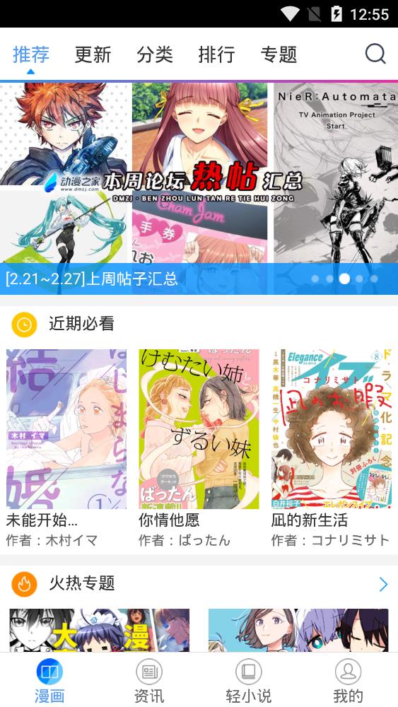 酷爱漫画在线阅读页面截图(1)