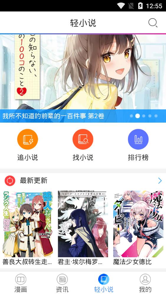 酷爱漫画在线阅读页面截图(3)