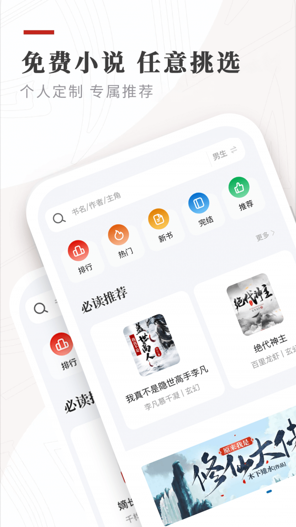 闪文书库免费版截图(3)