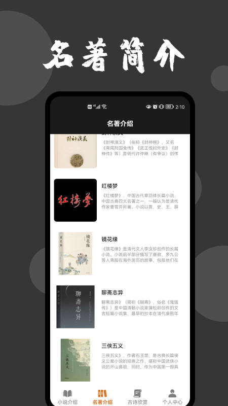 爱文者小说截图(2)