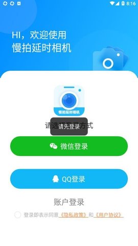 慢拍延时相机截图(3)