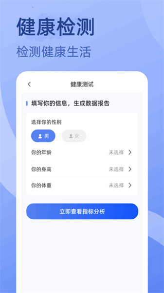 金喜计步	截图(3)