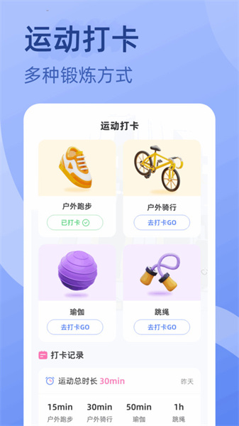 金喜计步	截图(2)