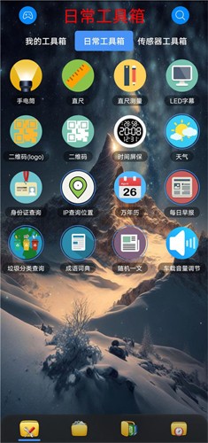 太极工具箱截图(2)