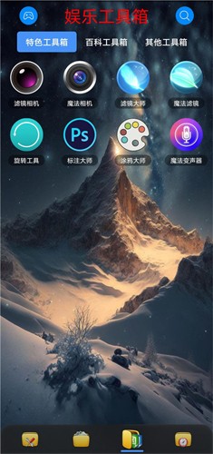 太极工具箱截图(1)