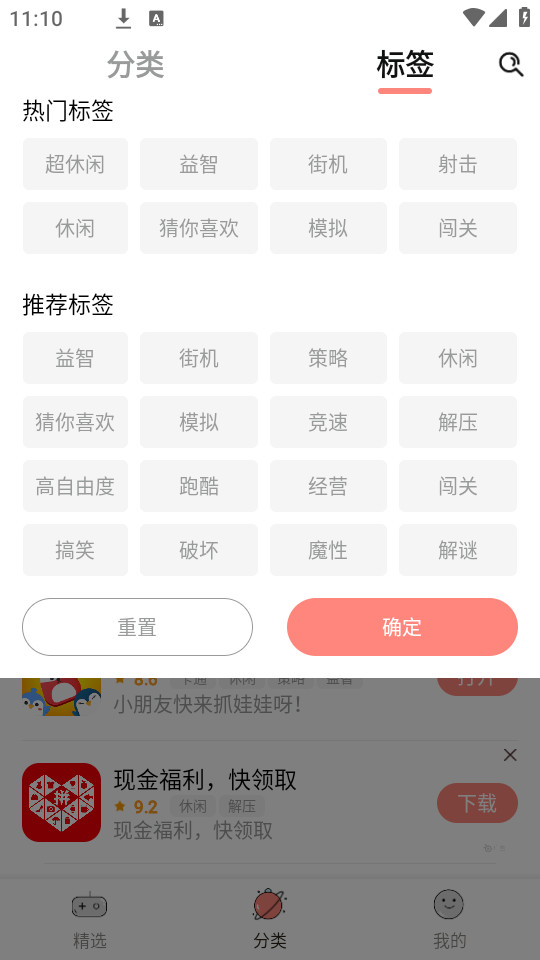 悦玩乐园截图(2)