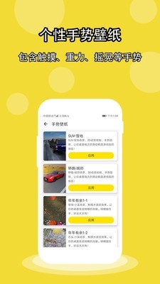 壁纸酷酷无水印版本截图(1)