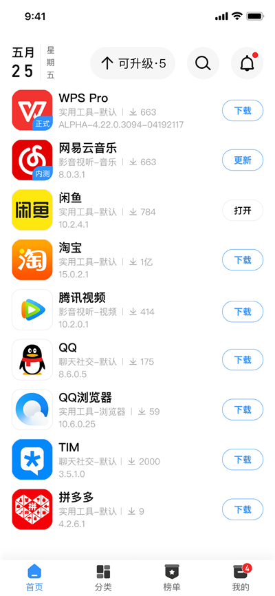 appshare截图(3)