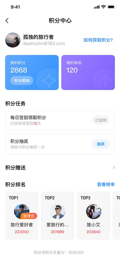 appshare截图(1)