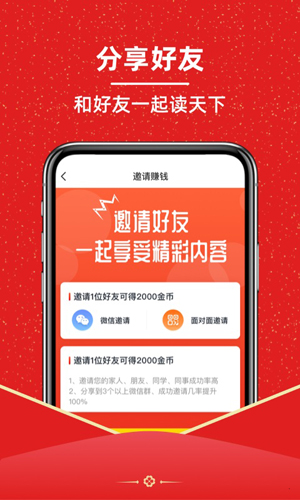 分红视频截图(3)