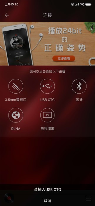 HIFI音乐专业版截图(2)