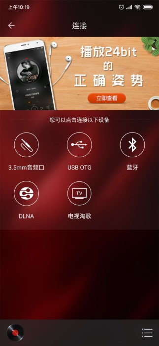 HIFI音乐专业版截图(1)