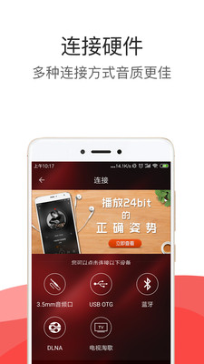 HIFI音乐专业版截图(3)