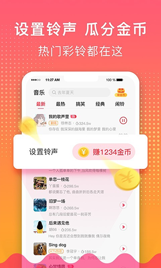 荔枝铃声截图(2)