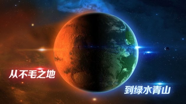 飞跃星球免费版截图(3)