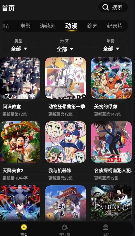 拳拳视频纯净版截图(1)