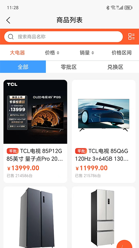 长江优品截图(2)