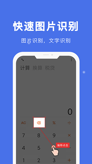 自动点击宝截图(1)