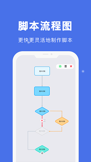 自动点击宝截图(4)