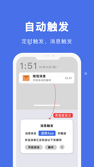 自动点击宝截图(3)