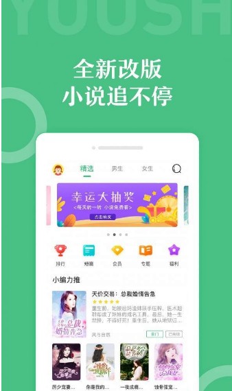 7z小说截图(1)