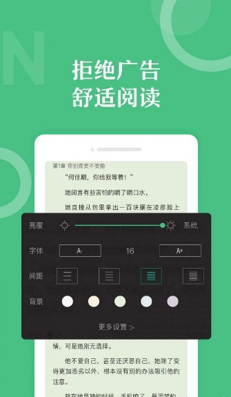 7z小说截图(3)