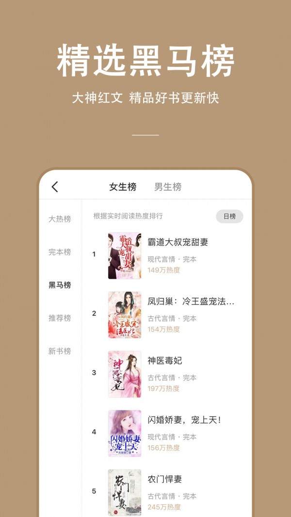 快搜免费小说去广告版截图(2)