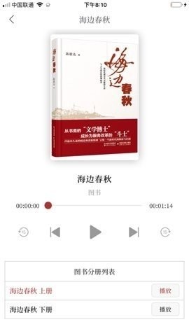 小说月报截图(2)