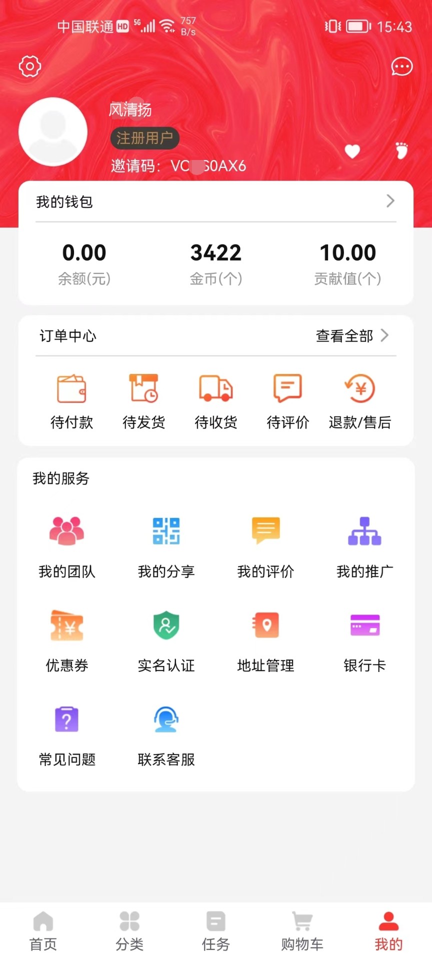 悦点悦有截图(3)