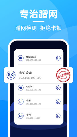 无敌WiFi免费版截图(3)