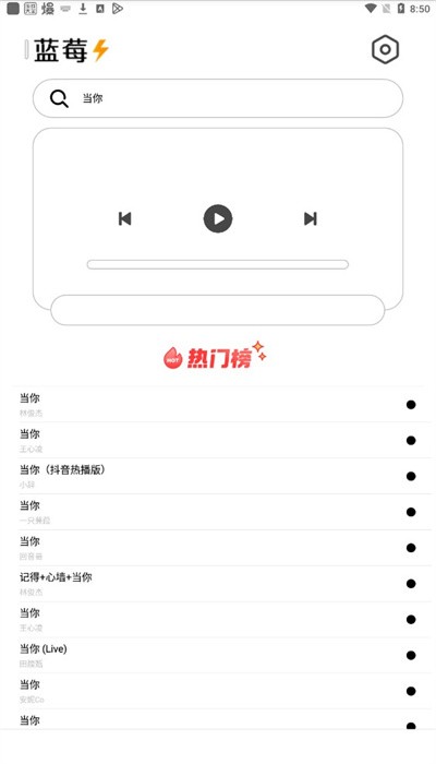 蓝莓音乐截图(3)